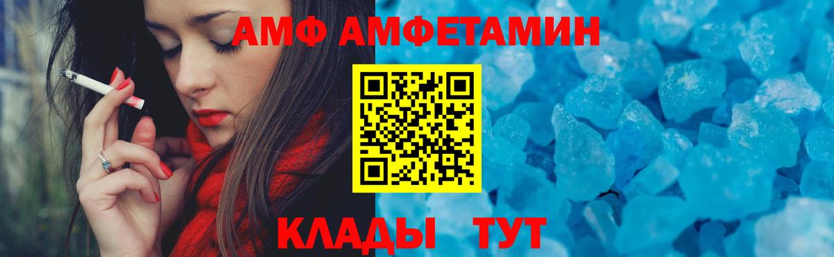 Amphetamine VHQ  АМФЕТАМИН  blacksprut как войти  Амфетамин  Вход с VPN  Новодвинск 