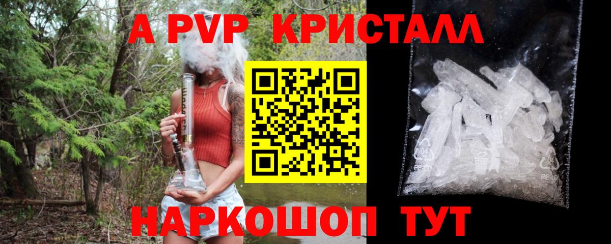 Alpha PVP  Альфа ПВП СК КРИС  Вход с VPN  A-PVP Соль  Новодвинск 