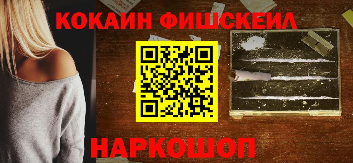 Кокаин VHQ Новодвинск