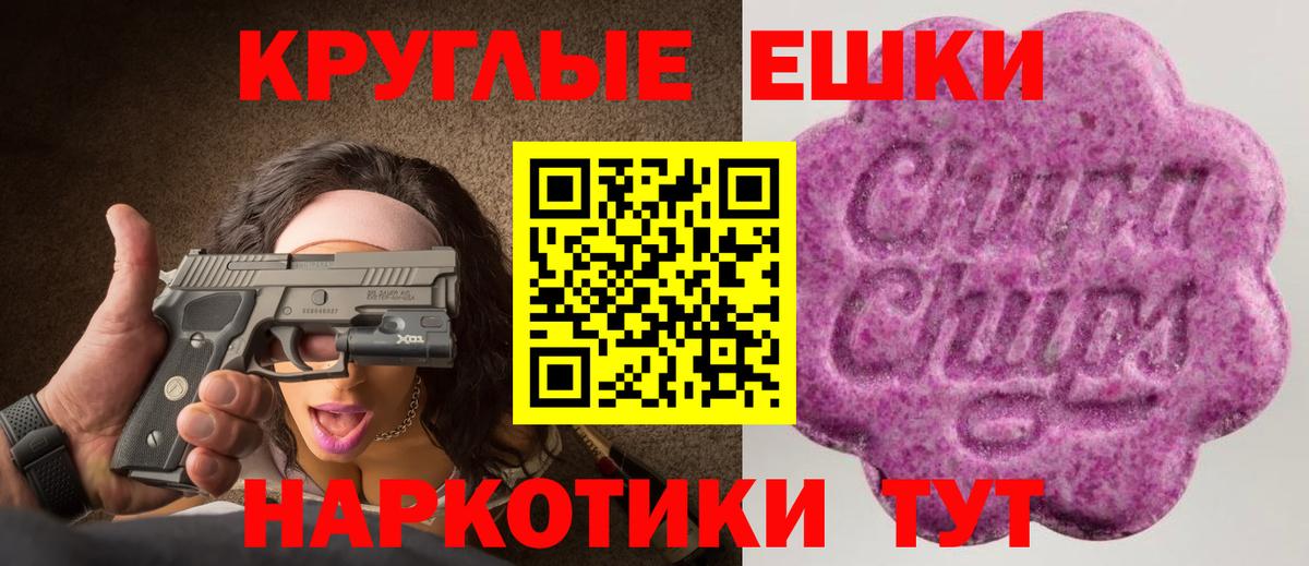 ЭКСТАЗИ mix  ЭКСТАЗИ 99%  Новодвинск  Вход с VPN 