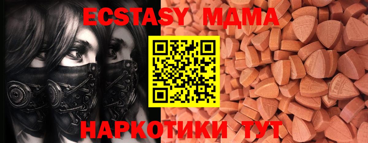 Ecstasy MDMA Новодвинск