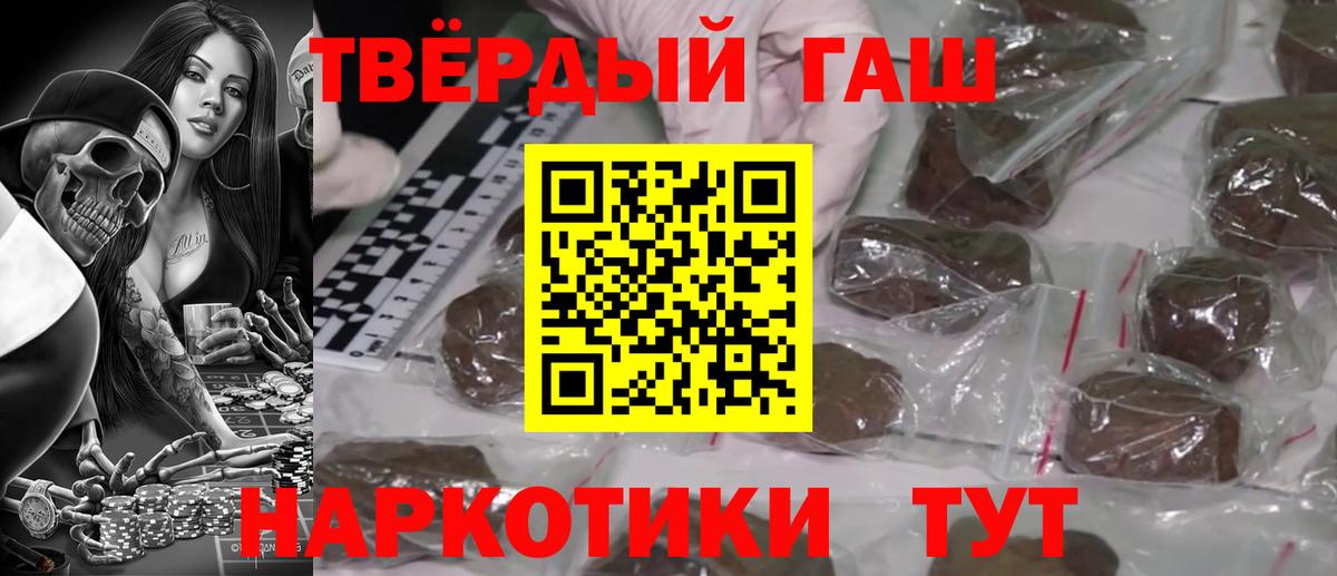 Гашиш  ГАШ убойный  Вход с VPN  Новодвинск 