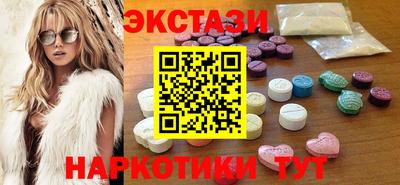 ECSTASY Сланцы