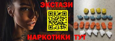 ECSTASY Сланцы