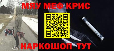 MESCALINE Славянск-на-Кубани