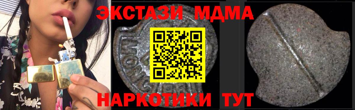 Новодвинск  МДМА Molly  Вход с VPN  MDMA crystal 