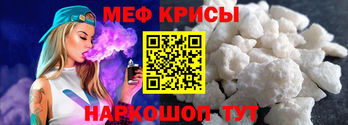 Меф Новодвинск
