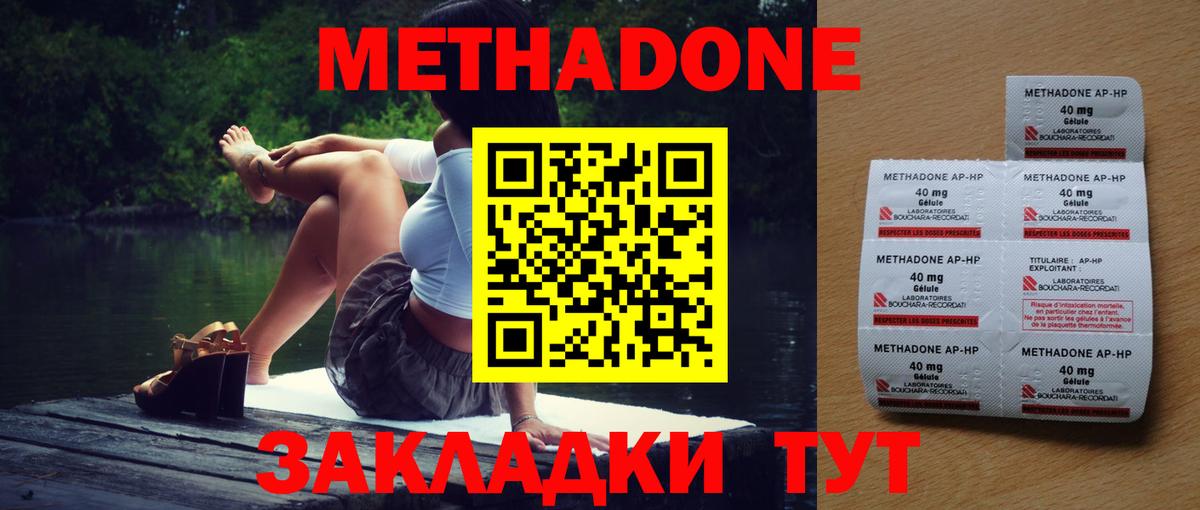 Метадон мёд  Вход с VPN  Метадон мёд  ссылка на мегу рабочий сайт  Новодвинск 