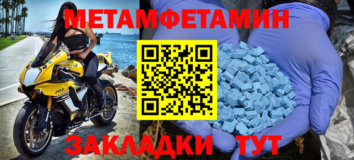 Первитин Декстрометамфетамин 99.9%  Вход с VPN  Первитин Декстрометамфетамин 99.9%  Новодвинск 