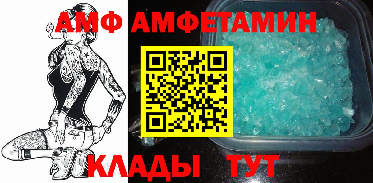 Первитин кристалл Новодвинск