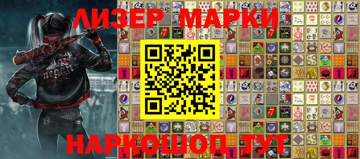 Новодвинск  Марки 25I-NBOMe 1,5мг  Вход с VPN  Марки 25I-NBOMe 1,5мг 