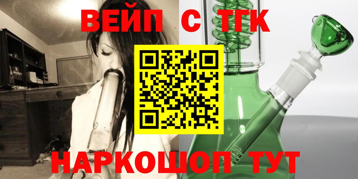 ТГК концентрат  где продают   Вход с VPN  Новодвинск  ссылка на мегу ТОР  ТГК концентрат 