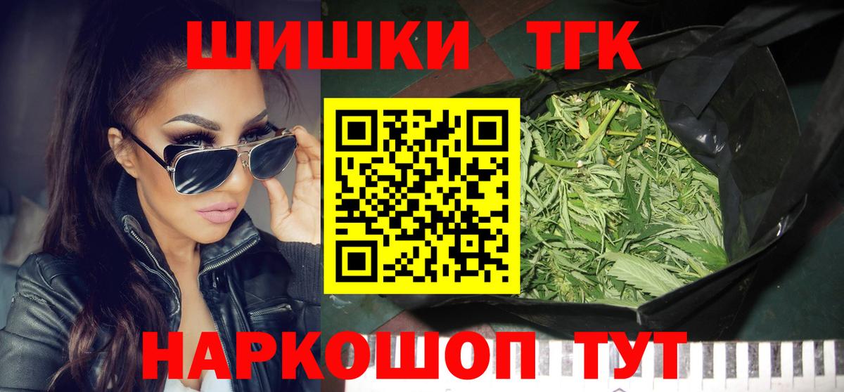 Бошки Шишки OG Kush  Вход с VPN  Бошки Шишки конопля  Марихуана планчик  Новодвинск 