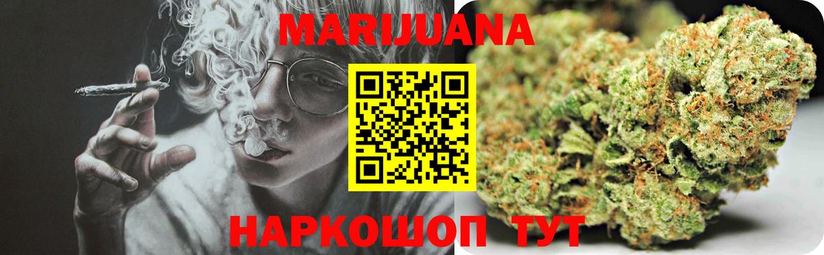 Каннабис Bruce Banner Новодвинск